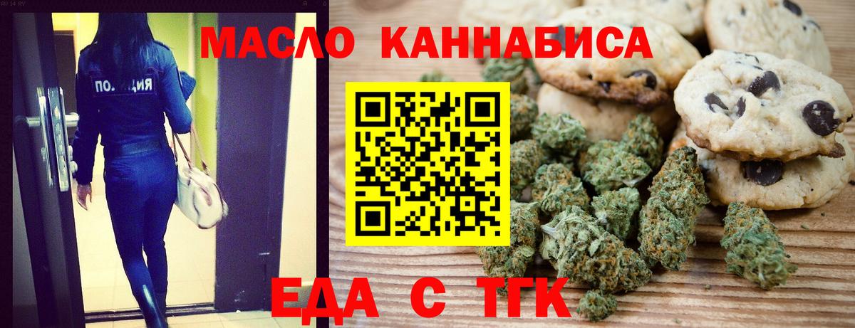 Алейск  Canna-Cookies конопля  Вход с VPN 