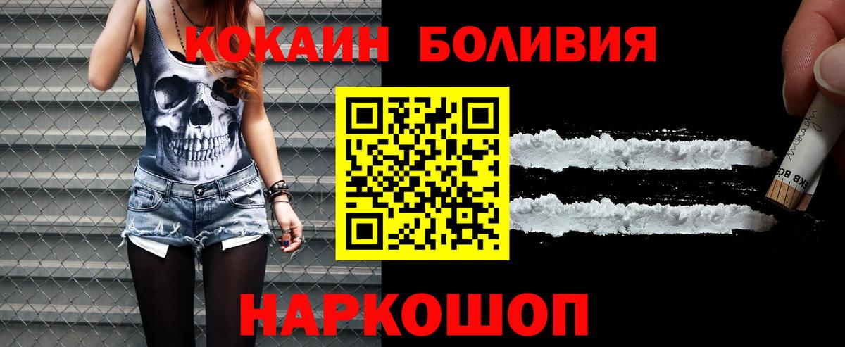 COCAIN Колумбийский Алейск