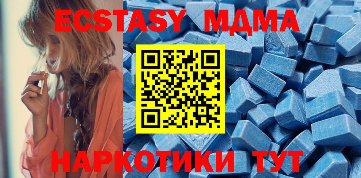 Экстази DUBAI Алейск