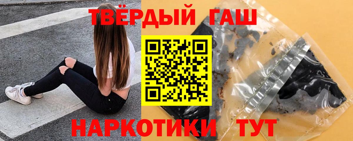 Алейск  ГАШ хэш  ГАШ Premium  купить наркоту  Вход с VPN 