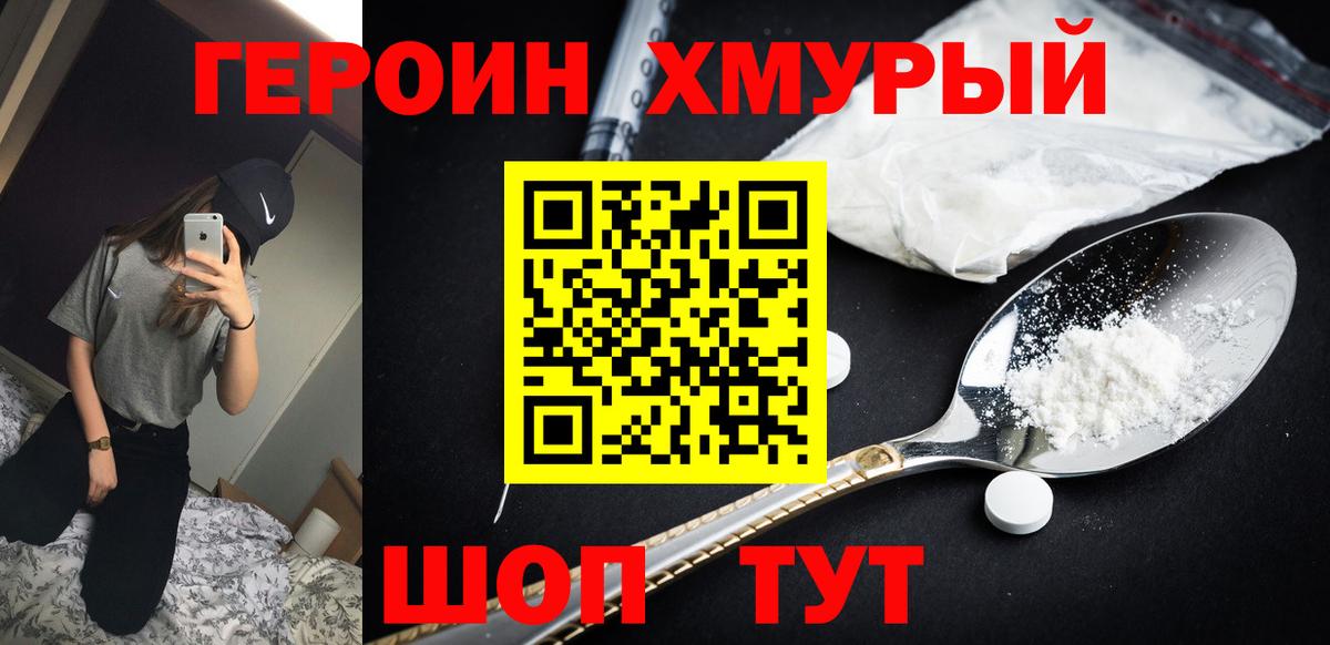 Героин  Вход с VPN  Алейск  Героин афганец 