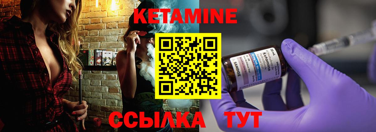 Кетамин ketamine  Кетамин VHQ  Алейск  Вход с VPN 