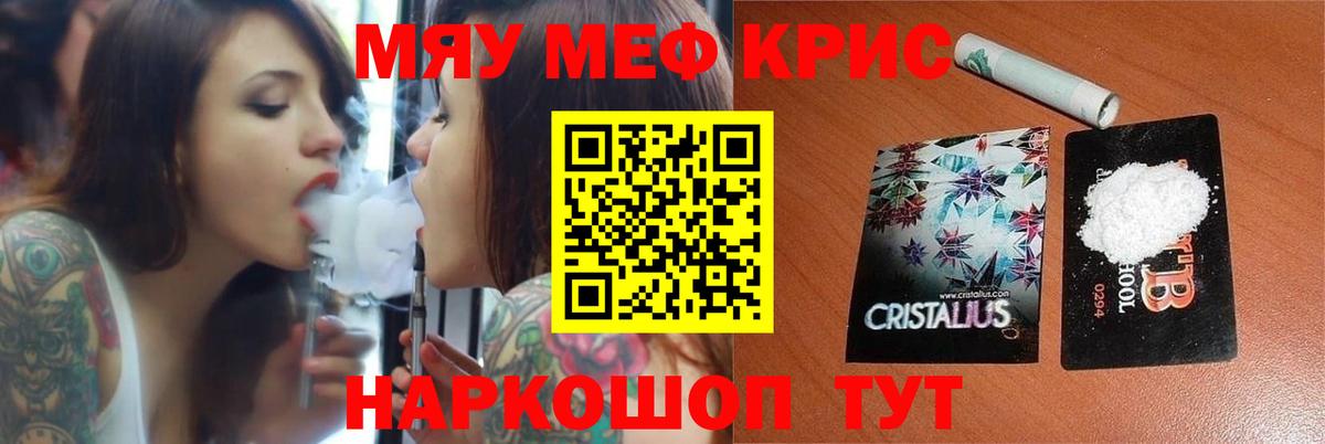 Мефедрон mephedrone  МЯУ-МЯУ  Алейск  МЯУ-МЯУ 4 MMC  Вход с VPN 