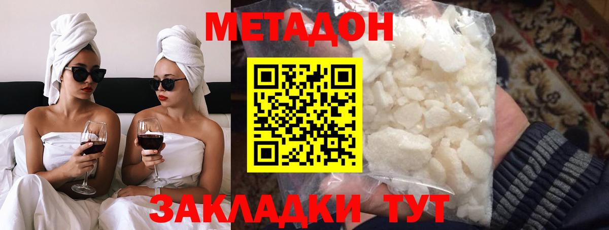 Алейск  Метадон methadone  Вход с VPN 