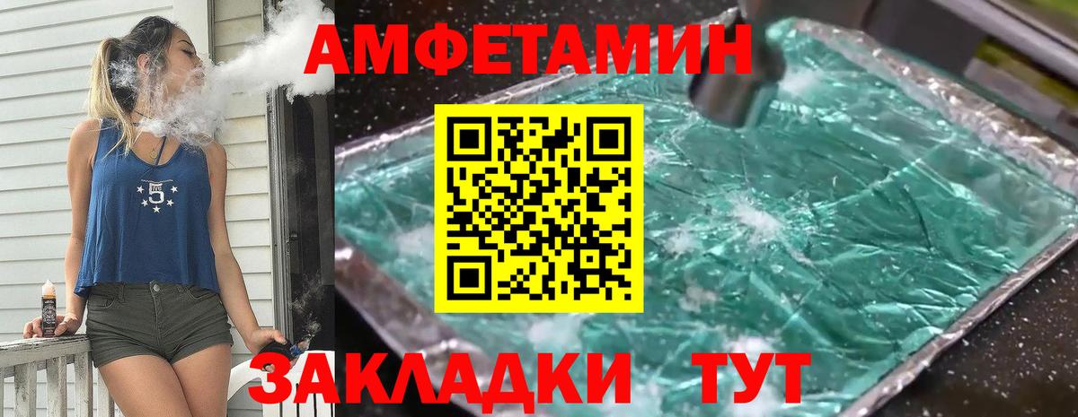 Первитин Methamphetamine  Вход с VPN  Алейск 