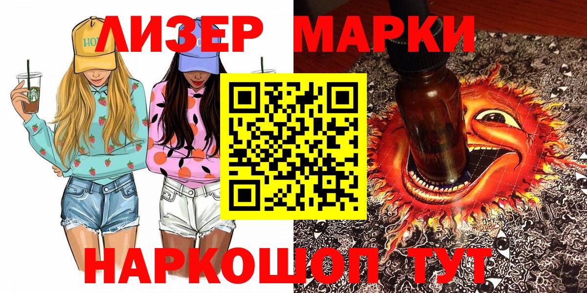 Марки N-bome 1,5мг  Вход с VPN  Алейск  Марки N-bome 1,5мг 