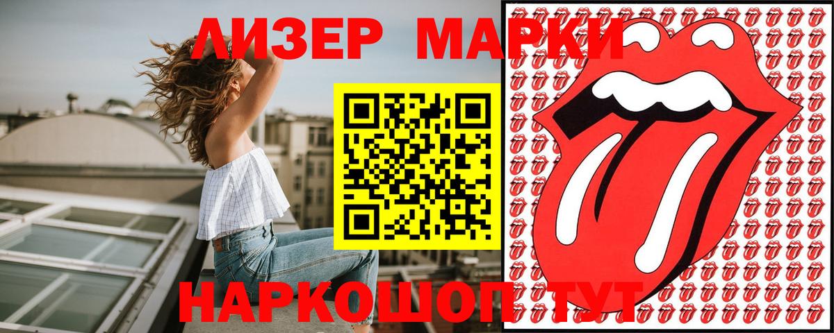 Марки 25I-NBOMe 1,8мг Алейск