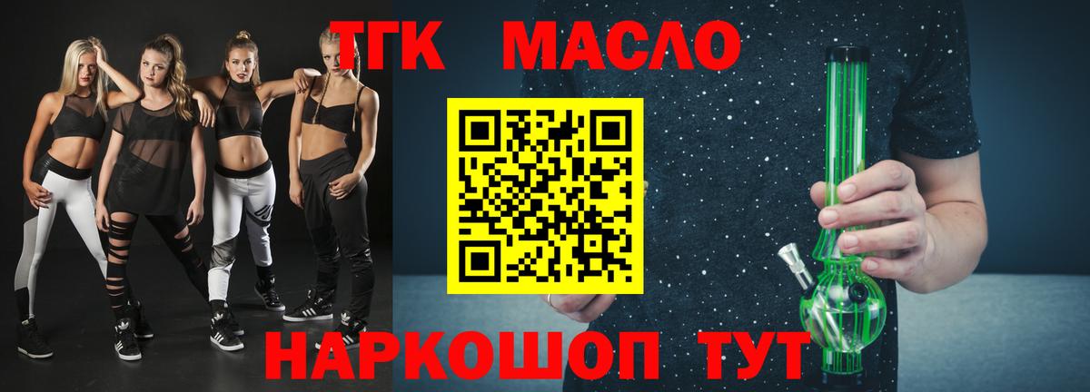 Дистиллят ТГК концентрат Алейск
